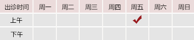 操逼玩视频北京御方堂中医治疗肿瘤专家姜苗教授出诊预约